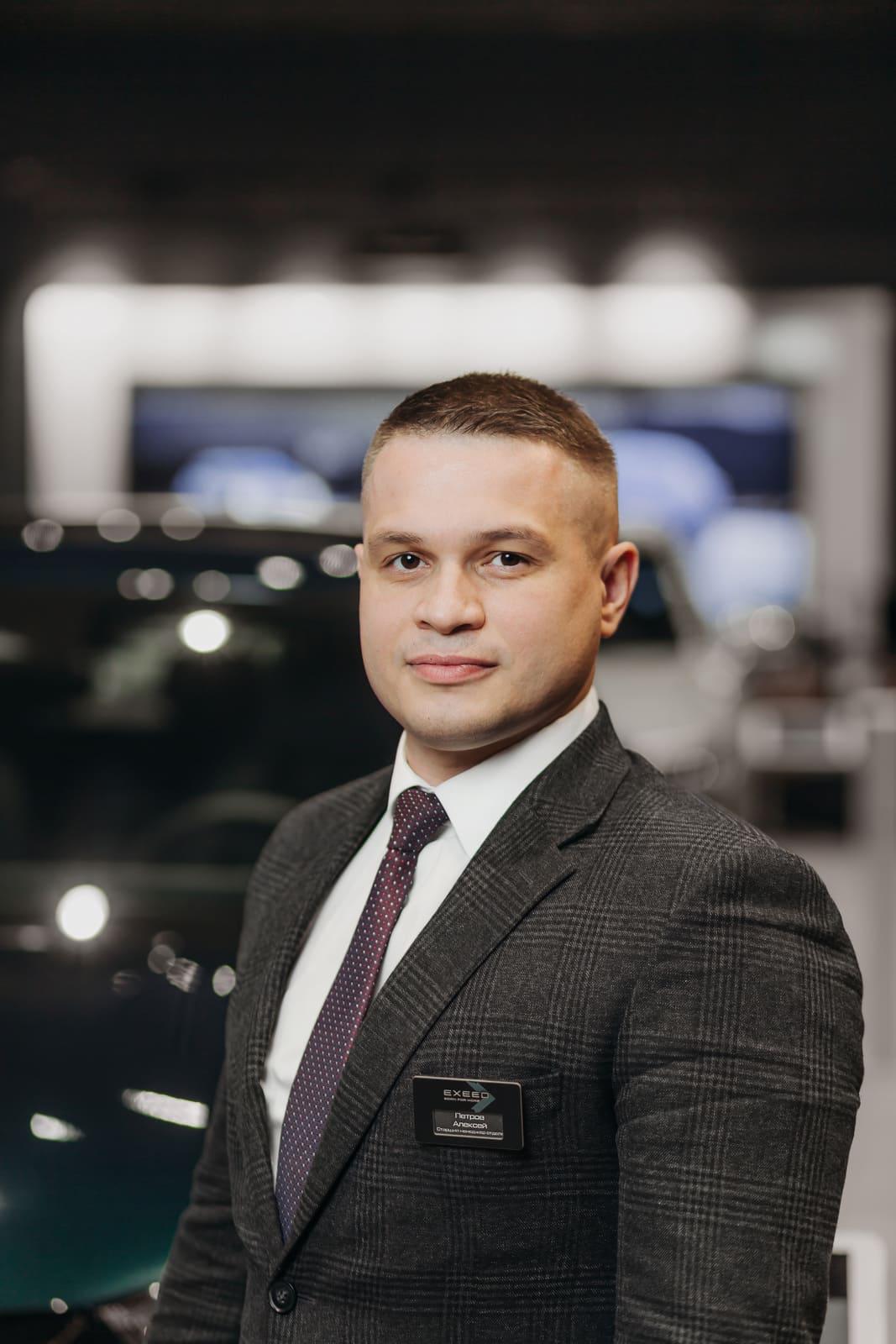 Алексей Петров